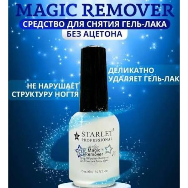 Magic Remover გელ - ლაქის მოსაშორებელი საშუალება
